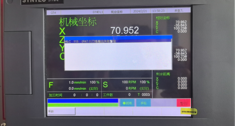 MLC113（R47.0）刀塔推出失敗警報