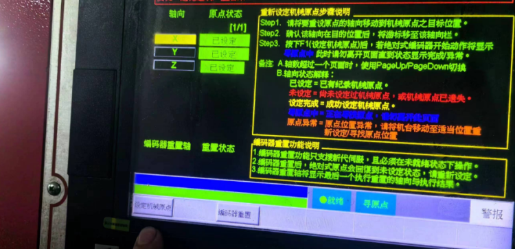 數(shù)控車床X軸絕對式數(shù)據(jù)異常數(shù)據(jù)遺失問題解決方法分享