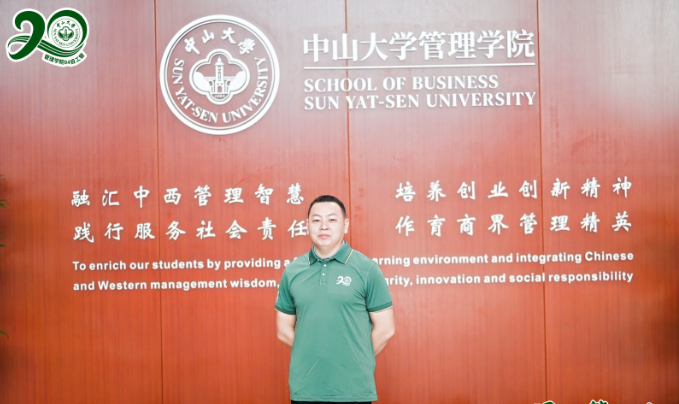 中山大學管理學院工商管理系校友紀念相識二十周年