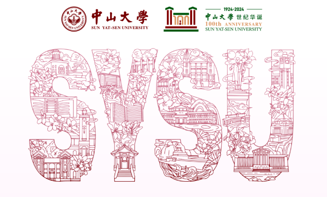 中山大學迎來建校100周年慶：世紀中大山高水長