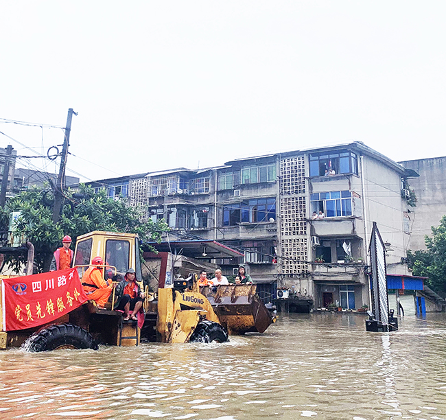 2020年，公司參與廣漢市“8.11”特大洪澇災害